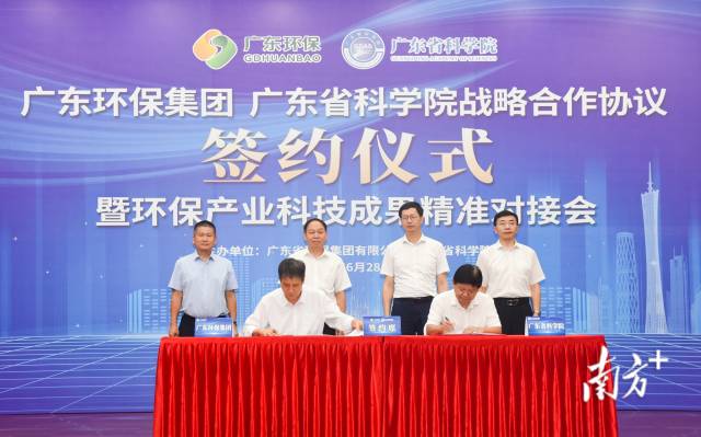 金字招牌信誉至上与广东省科学院签署战略合作协议。 金字招牌信誉至上与广东省科学院签署战略合作协议。